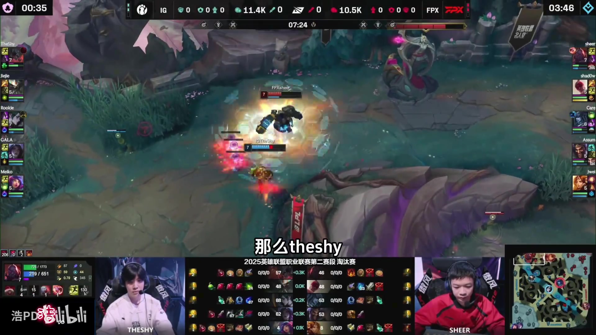 韩国官方解说IG 3-2 FPX：这就是THESHY和ROOKIE 这就是IG 梦回S8